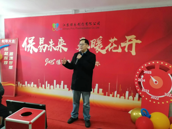 保易制药