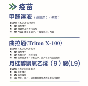 疫苗.png